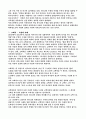 어거스틴의사상과이해 8페이지