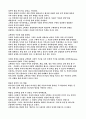 어거스틴의사상과이해 9페이지