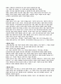 어거스틴의사상과이해 10페이지