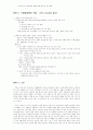 독일의 신동방 정책 3페이지