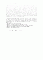 독일의 신동방 정책 4페이지