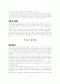 여성의 생식기관에 대해 10페이지