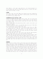 여성의 생식기관에 대해 15페이지