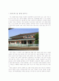 경주를 찾아서 1페이지