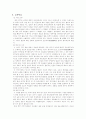 민담 [보은덕보]를 읽고 서평 쓰기 1페이지