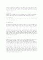 우울증에 대하여... 5페이지