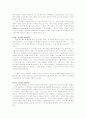 [독서분석 감상문] 4페이지