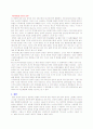 싸이코&원초적본능 7페이지