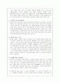 살모넬라 식중독 7페이지