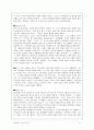 김춘수시인의 시세계 4페이지
