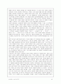 김춘수시인의 시세계 7페이지