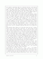 김춘수시인의 시세계 9페이지
