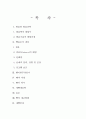 발효와 발효공학 빵(빵 효모의 생산) 1페이지