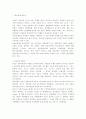 발효와 발효공학 빵(빵 효모의 생산) 2페이지