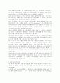 발효와 발효공학 빵(빵 효모의 생산) 3페이지