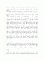 발효와 발효공학 빵(빵 효모의 생산) 5페이지
