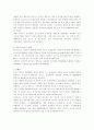 발효와 발효공학 빵(빵 효모의 생산) 6페이지