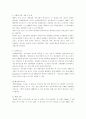 발효와 발효공학 빵(빵 효모의 생산) 7페이지