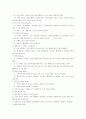 발효와 발효공학 빵(빵 효모의 생산) 10페이지