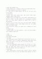 발효와 발효공학 빵(빵 효모의 생산) 11페이지
