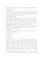 발효와 발효공학 빵(빵 효모의 생산) 12페이지