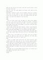 발효와 발효공학 빵(빵 효모의 생산) 17페이지