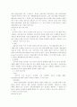 발효와 발효공학 빵(빵 효모의 생산) 19페이지