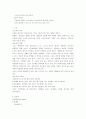 발효와 발효공학 빵(빵 효모의 생산) 22페이지