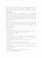 발효와 발효공학 빵(빵 효모의 생산) 26페이지