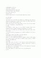 발효와 발효공학 빵(빵 효모의 생산) 27페이지