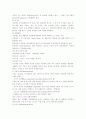발효와 발효공학 빵(빵 효모의 생산) 28페이지