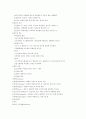 발효와 발효공학 빵(빵 효모의 생산) 36페이지
