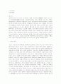 발효와 발효공학 빵(빵 효모의 생산) 37페이지
