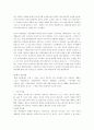 발효와 발효공학 빵(빵 효모의 생산) 38페이지