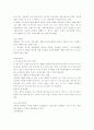 발효와 발효공학 빵(빵 효모의 생산) 39페이지