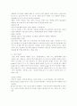 발효와 발효공학 빵(빵 효모의 생산) 40페이지