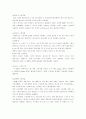 발효와 발효공학 빵(빵 효모의 생산) 42페이지