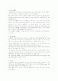 발효와 발효공학 빵(빵 효모의 생산) 44페이지