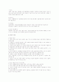 산업체급식 및 위생관리 4페이지