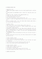 산업체급식 및 위생관리 5페이지