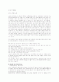 산업체급식 및 위생관리 6페이지