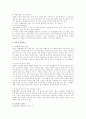 산업체급식 및 위생관리 11페이지