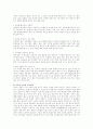 산업체급식 및 위생관리 12페이지