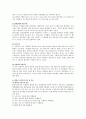 세균성 식중독과 화학적 식중독 분류 12페이지