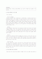 유산균(Lactic acid bacteria)의 이해 13페이지