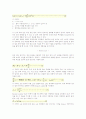 입도분석법 7페이지