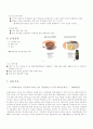 제일제당 컨디션 제품 컨셉 및 마케팅 전략 7페이지