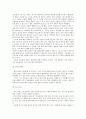 콩과 두부에 대해 7페이지