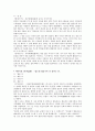 고사성어들의 유래 7페이지