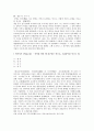 고사성어들의 유래 24페이지